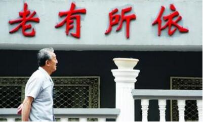 關于我省2016年養老(lǎo)金(jīn)調整工(gōng)作(zuò)進展情況的聲明(míng)