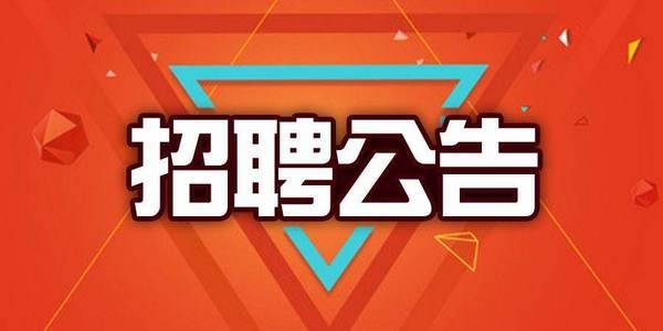 【高(gāo)薪崗位】業務經理(lǐ),朝九晚六、初創公司、機會(huì)多多......