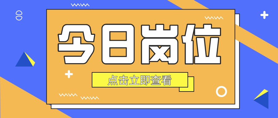 全省高(gāo)速報(bào)警救援(指揮中心)招收接線員數名