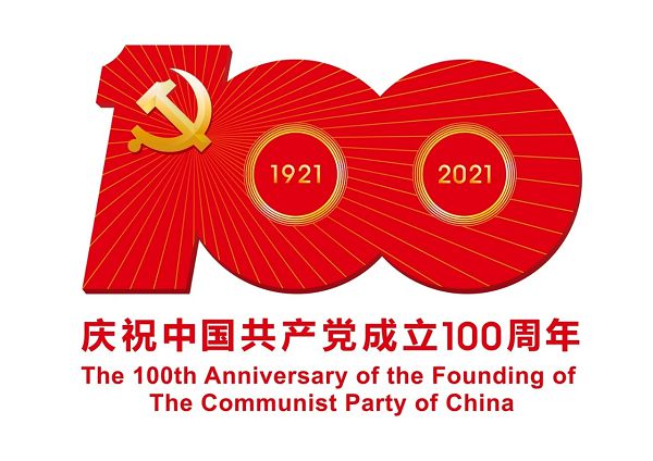 天府源國際組織全員集中收看(kàn)慶祝中國共産黨成立100周年大(dà)會(huì),學習習近平總書記重要講話(huà)精神