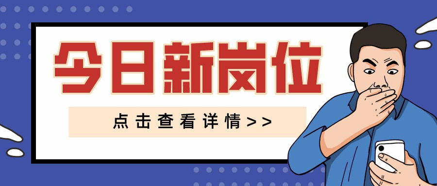 天府源招聘2名采購内勤,茶樓服務員,女性優先,福利待遇從(cóng)優,速報(bào)…