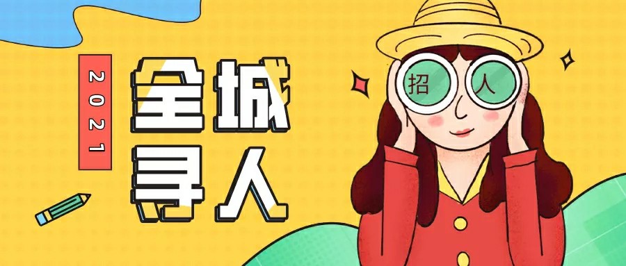 四川勁浪勵行體育文(wén)化傳播有限公司 聘 | 人事(shì)專員、課程顧問