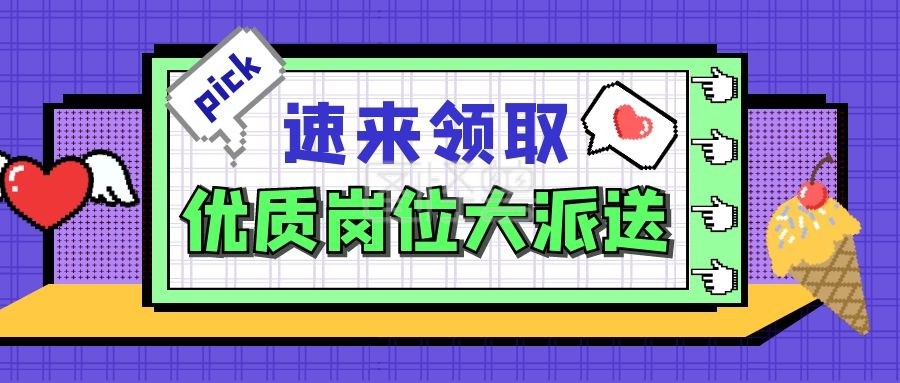 【文(wén)職崗位】行政助理(lǐ)、招标專員,朝九晚五、業績提成、工(gōng)齡工(gōng)資......