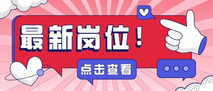 天府源招聘【茶樓服務員】女性優先,月薪4500+,福利待遇從(cóng)優…